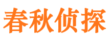 堆龙德庆市私家侦探